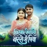 Akshay Pandit, Suman Chauhan