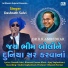 dasrath salvi