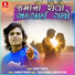 Arjun Thakor
