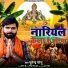 Surendra Sonu