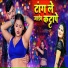 Rk Sawan, Aantra Singh Priyanka