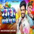 Deepu Deewana, Ankita Singh