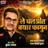 Kumar Palash