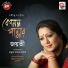 Jayati Chakraborty