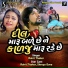 Rohit Thakor