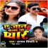 Utsav Tiwari, Neha Raj