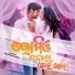 R RAJKUMAR, ANAMIKA ACHARYA feat. Lipika, Rakesh