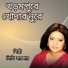 Lipi Sarkar