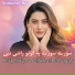 Shawkat Naz