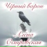 Алёна Островская