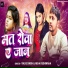 Vikas Singh, Neha Kushwaha
