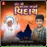 Anand Joshi (Surana)