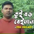 Sheikh Amjad