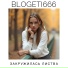 Blogeti666