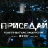 X EgOsHkA feat. Back Prooff