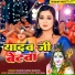 Mahesh Kumar Dukhiya