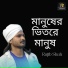 Rajib Shah