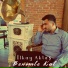 İlkay Aktaş