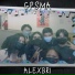 AlexBri