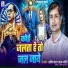 Pragya Jyoti, Anil Chandra