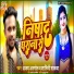 Ajay Anmol, Shalini Shakaya