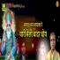 Chand Meer Nokha, Roshni Bai
