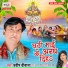 Pradeep Deewana
