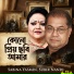 Sabina Yasmin, Subir Nandi