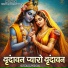Meenu Sharma Deeg