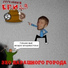 ГЕГЕМОНИЯ СПИДА