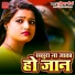 Gudiya Maurya