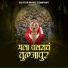 Radha Khude