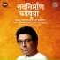 Apurva Nisshad, Avadhoot Gupte, Hitesh Modak
