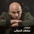 Sultan El Omani