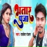 Rakesh Ranjan