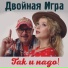 Dj Grushevski & Misha ZAM feat