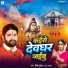 Nisha Gupta, Rakesh Joshila feat. Kundan GFX