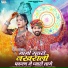 Hukmaram Gurjar, Sonu Kanwar