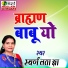 Swarn lata Jha