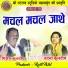 Girish Kuldeep, Vandana Kuldeep