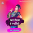 Sita Sargam