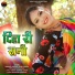 Veeru Sunita, Prakash Dewasi, priyanka Chouhan