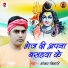 Shankar Bihari