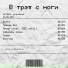 ALTA1RR, glupidurak feat. ISEE chill