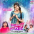 Goldi Yadav