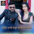 Goutam Vaishnav, Saroj Solanki