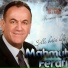 Mahmut Ferati