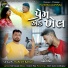 Haresh Barot