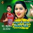 GOLU GOLD 2