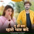 KL Sharma, Bablu Ankiya, Rashmi Nisad